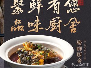 Juxian Kitchen (Haile Spring Branch)