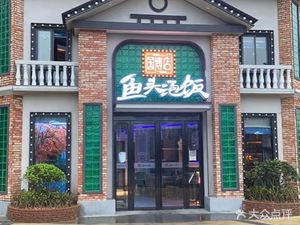 Fish Head Rice Soup (Guobo Store)