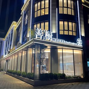 Shanchu Yan (Hanyang Guobo Branch)