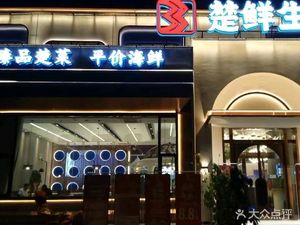 Chu Xian Sheng - With Fish (Hanyang Branch)