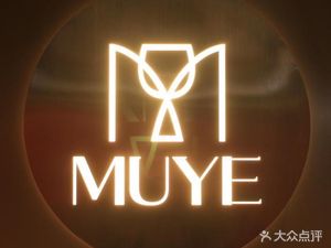 Muye Fresh Grilled Food · Hot Pot · Chinese Cuisine · Barbecue (Hanyang Store)