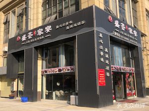 Shenghui Banquet (Guobo Branch)