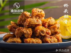 Changqing Alley Rib (Sixin Branch)