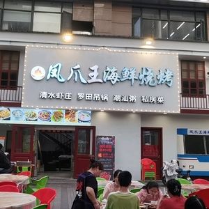 Han Feng Jiao Wang (Jiangcheng Mingzhu Direct Store)