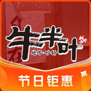 Niu Ban Ye Carbon Fire Claypot Fresh Beef Skewers (Sanqing Road Branch)