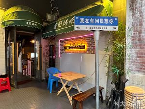 The Grill Room (ZhaoShang Park Store)