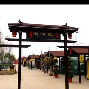 Yao Shen Nian Roast Whole Lamb · Farmhouse Cuisine (Hanyang Main Store)