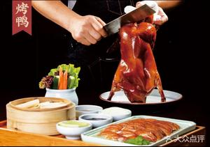Yu Hongsheng Peking Duck (Shengguandu Xinhua Market Branch)