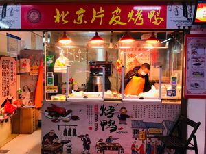 Li Ji Beijing Roast Duck