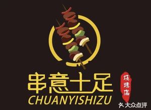 Chuan Yi Shi Zhu BBQ (Sixin Branch)
