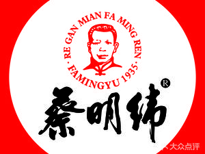 Cai Mingwei (Guangdian Lan Ting Branch)