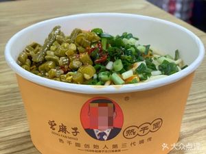 Zeng Mazzi Hot Dry Noodles (Ouyada Store)
