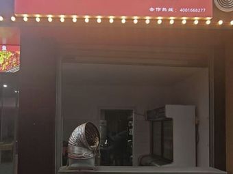 Old Jiangcheng Hot Dry Noodles (Red Oil Beef Dumplings, Rice Rolls, Tofu Skin, Guobo Branch)