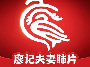 Liao Ji Couple Lung Slice (Taizi Shangpin Store)