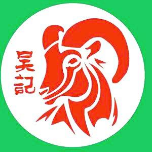 Five Star Mutton Restaurant