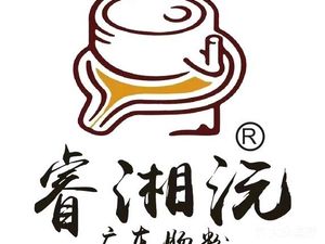 Ruixiangyuan Cantonese Steamed Rice Noodles (Sixin Store)