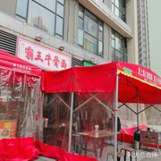 Bawang Beef Bone Noodles