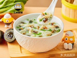 Three Rice Porridge Shop (Greenland Central Plaza Branch)