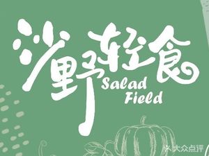 Shaye Light Food (Sixin Branch)