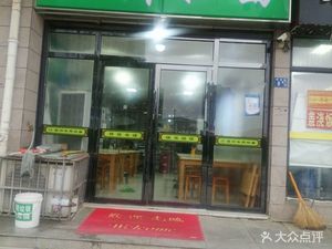 Lanzhou Noodles (Guobo New City Store)