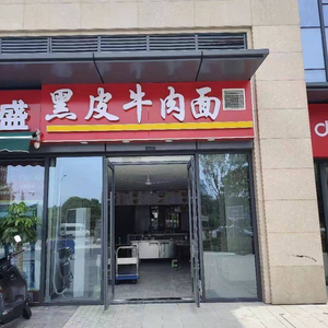 Heipi Beef Noodles (ZhaoShang Jiangshan Heyue Branch)