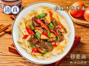 Authentic Tu Huang Beef Noodles (Niubinkai Branch)