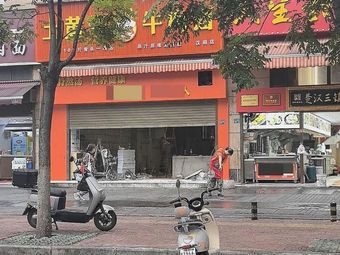 Zuo Hongmen Earth Yellow Beef Noodles (Jiangcheng Mingzhu Branch)