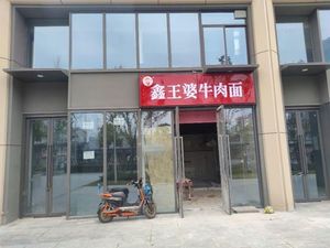 Xin Wangpo Beef Noodles (Zhuoyue Dajiang Branch)