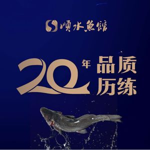 Shunshui Fish House (Baidu Guofu Tai Fu City Branch)