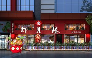 Xiaobei Zhen Shandong Dumplings (Hangkong Road Branch)