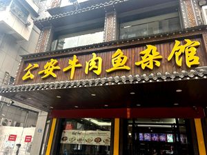 Yuji Ice Room (Tongji Medical College Branch)
