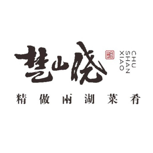 Chushan Xiao · Hubei Cuisine (Wuhan K11 Branch)