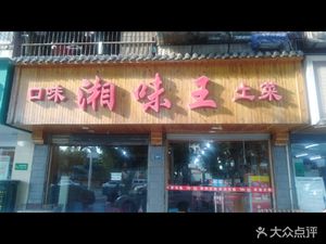 Xiangwei Wang (Qiaokou Branch)