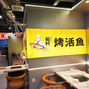Dao Cun Grilled Live Fish (Hankou K11 Branch)