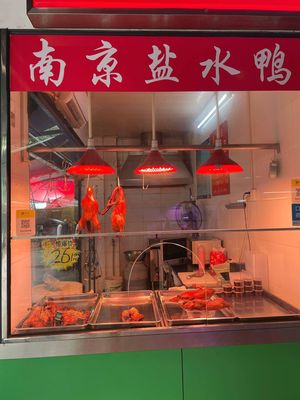 Nanjing Salted Duck (Sanwu Community Store)