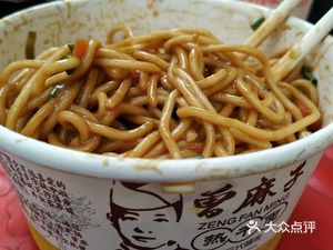 Zeng Mazizi Hot Dry Noodles (Miaodun Community Branch)