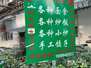 Lan Zhou Lamian (Tongji Hospital Branch)