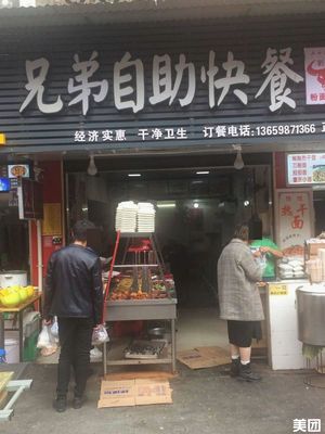 Brothers Self-Service Fast Food (Baofeng Street Store)
