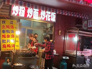 Tianyuan Noodle House (Baofeng Street Branch)