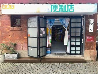 A Shop of One