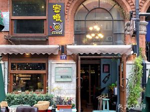 MILA蜜蜡咖啡馆