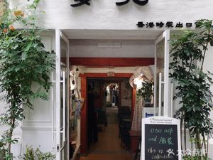 麦兜小猪咖啡店(黎黄陂路店)