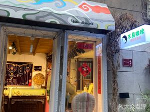 Muyi Coffee (Tongxing Community Branch)