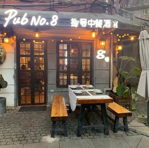No.8 Chinese Restaurant & Bar (Luojia Mountain Street Branch)