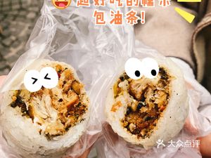 Yin Jie Nuomi Bao You Tiao