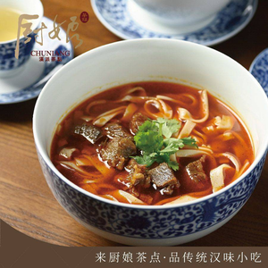 Chun Niang Tea Snacks · Hankou Street Food (Dongting Street Branch)