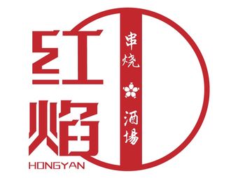 Hong Yan · Yakitori · Sukiyaki (Debi Hankou Riverside Branch)