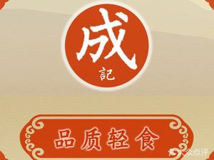 Chengji Soup Bun House