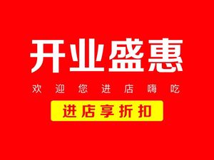 Minsheng Fresh Fish Restaurant (Dongting Street Branch)