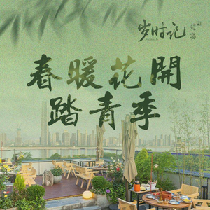 Time Record · Chu Banquet (Yanjiang Avenue Store)